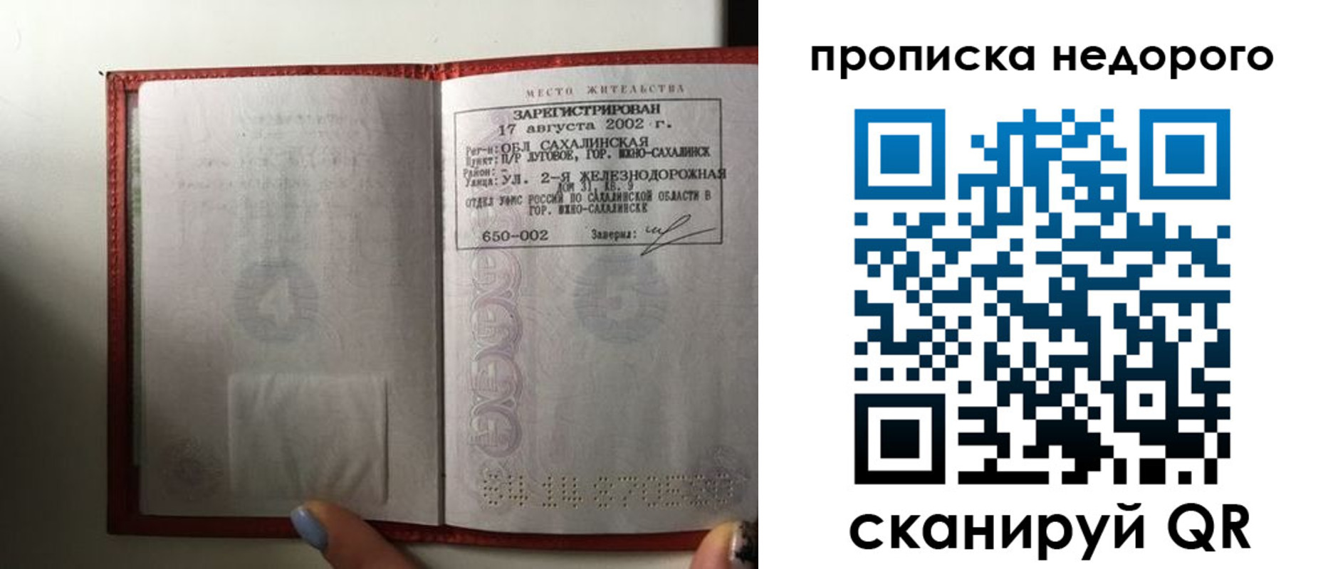 регистрация для школы в Завитинске